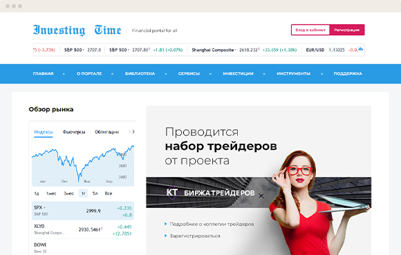 Создание сложного индивидуального сайта в Волгограде